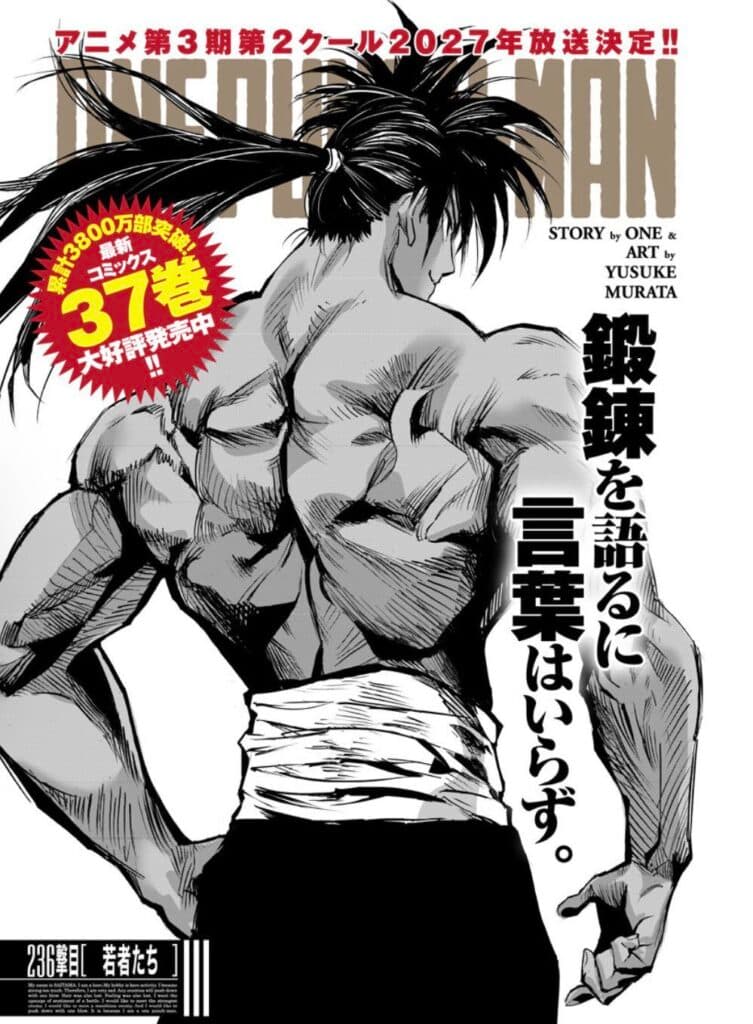 Обкладинка 283 розділу One-Punch Man від Юсуке Мурати