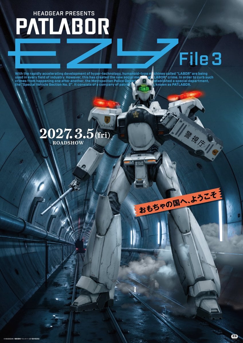 Patlabor EZY анонсує трейлер File 3 та нових акторів озвучення