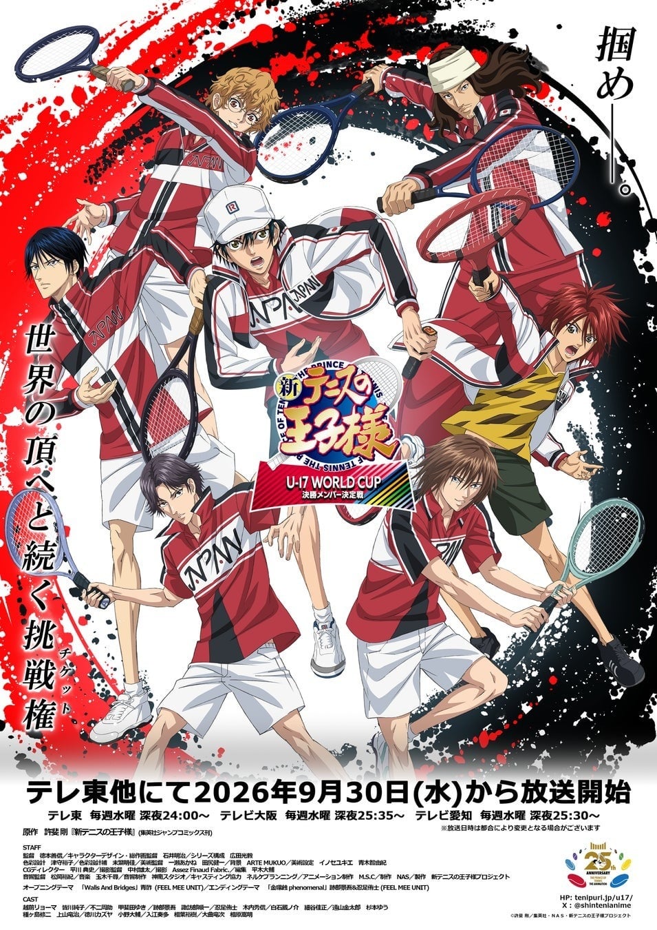 The Prince of Tennis U-17 World Cup Sequel Serves First Trailer, New Cast & October Premiere